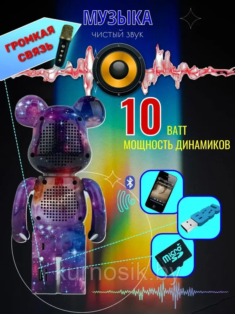 Колонка беспроводная Bluetooth Медведь, Bearbrick LS-02B, звездный путь - фото 3 - id-p217175423