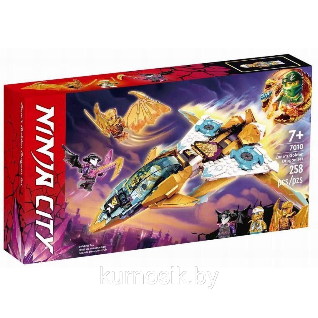 Конструктор 7010 King Ninjago Ниндзяго Реактивный самолёт Зейна Золотой дракон, 258 деталей