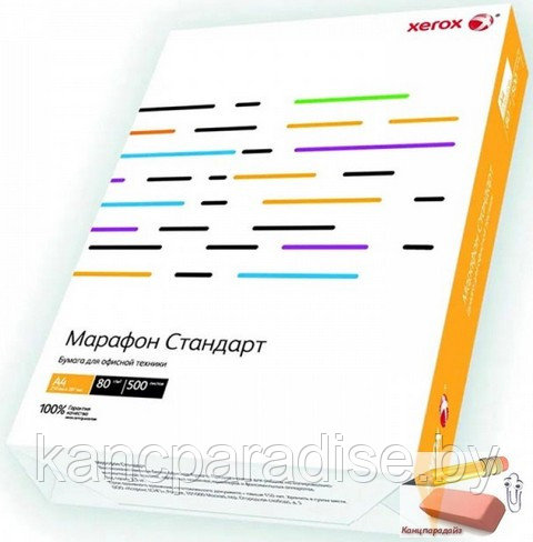 Бумага Xerox Марафон Стандарт А4, 80 г/м2, класс B, 500 листов, арт.450L90649