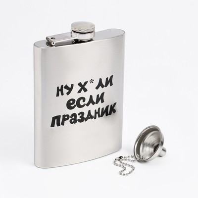 Фляжка, 240 мл, 8 oz "Если праздник", воронка - фото 1 - id-p216687903