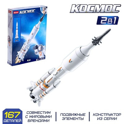 Конструктор Космос «Ракета», 167 деталей - фото 1 - id-p200103303