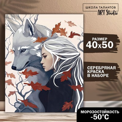 Картина по номерам с серебряной краской «Девушка с волком», 40 х 50 см - фото 1 - id-p216686100