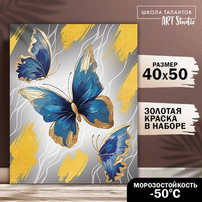 Картина по номерам с золотой краской «Бабочки», 40 х 50 см - фото 1 - id-p216686104