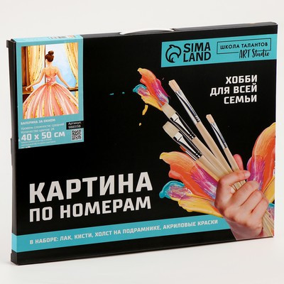 Картина по номерам с золотой краской «Балерина за окном», 40 х 50 см - фото 5 - id-p216686105