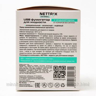 USB фумигатор Nettrix Universal, 5V, для жидкости - фото 3 - id-p199908021