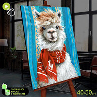 Картина по номерам со светящейся краской, 40 × 50 см «Лама в шарфе» 28 цветов