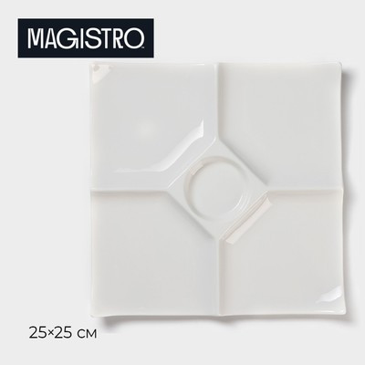 Менажница фарфоровая 5 ячеек Magistro «Белль», 25×25 см, цвет белый - фото 1 - id-p216689601