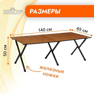 Стол для кемпинга, складной, р. 140 х 65 х 50 см - фото 2 - id-p216709938