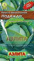 Капуста белокочанная Надежда 31178871 Капуста белокочанная Надежда