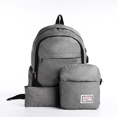 Рюкзак- набор, 27*14*45, 2 отд на молниях, 4 н/кармана, с USB, сумка, пенал, серый - фото 1 - id-p216737609