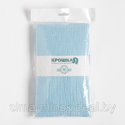 Пелёнка муслиновая Крошка Я "Light blue", 135х100см, двухслойная, 100 % хлопок - фото 4 - id-p216682988