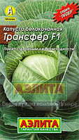 Капуста белокочанная Трансфер F1 31178879 Капуста белокочанная Трансфер F1