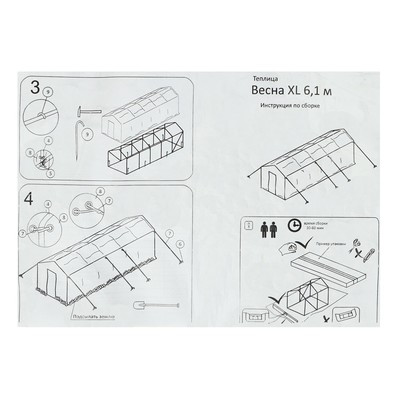 Теплица, 6.1 × 2.45 × 2.1 м, оцинкованный каркас, профиль 25 × 25 мм, спанбонд 90 г/м² - фото 5 - id-p207463928