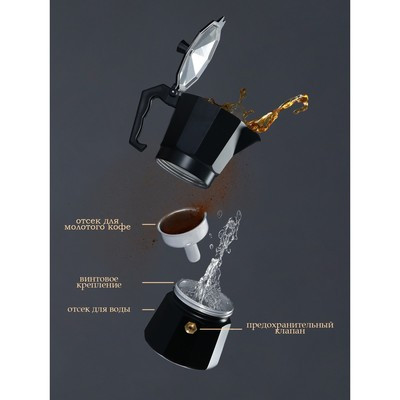 Кофеварка гейзерная Доляна Alum black, на 6 чашек, 300 мл - фото 7 - id-p216686500