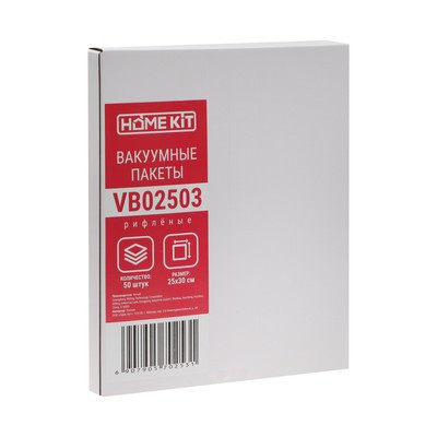 Пакеты Home Kit VB02503 для вакуумных упаковщиков, 25х30 см, 50 шт - фото 3 - id-p216712421