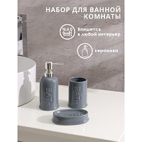 Набор аксессуаров для ванной комнаты Доляна «Бэкки», 3 предмета (мыльница, дозатор для мыла 400 мл, стакан),