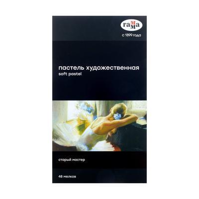 Пастель сухая, набор 48 цветов, "Гамма" "Старый мастер", базовые цвета /Корея/ - фото 2 - id-p216711331