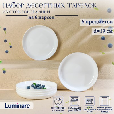 Набор десертных тарелок Luminarc DIWALI PRECIOUS, d=19 см, стеклокерамика, 6 шт, цвет белый - фото 1 - id-p216707932