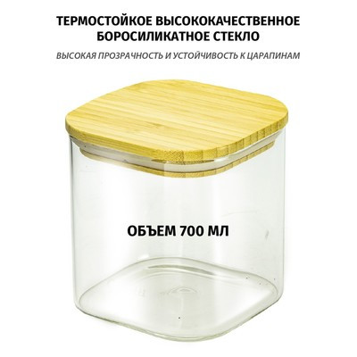 Ёмкости для хранения сыпучих продуктов Olivetti GFC071, с крышкой, стеклянная, 700 мл - фото 3 - id-p216707967
