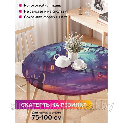Скатерть на кухонный стол «Таинственная ночь», круглая на резинке, размер 120x120 см - фото 1 - id-p216684297