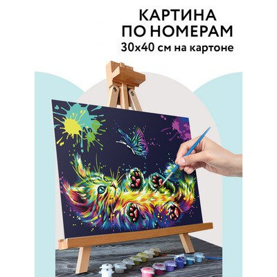 Картина по номерам на картоне 30 × 40 см «Игра в неоне», с акриловыми красками и кистями - фото 1 - id-p216710288
