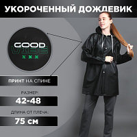 Укороченный женский дождевик «GOOD VIBE», на кнопках, цвет чёрный, размер 42-48
