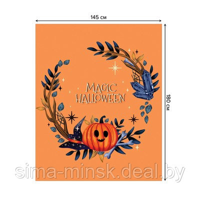 Прямоугольная тканевая скатерть на стол «Волшебный Хэллоуин», размер 145x180 см - фото 2 - id-p216684342