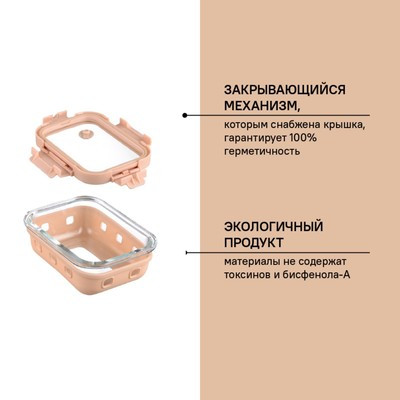 Контейнер для запекания, хранения и переноски продуктов в чехле, цвет бежевый, 370 мл - фото 8 - id-p216713794