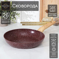 Сковорода кованая Magistro Natural. Brown, d=26 см, ручка soft-touch, антипригарное покрытие, индукция, цвет