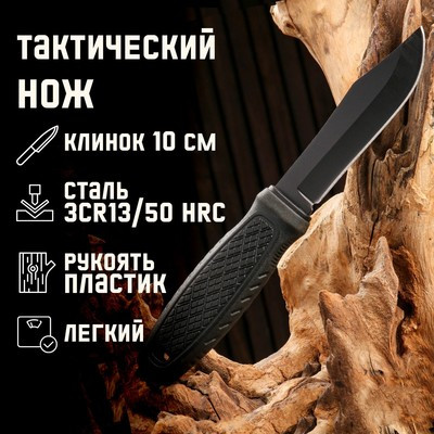 Нож тактический "Альфа", Мастер К клинок 10см, со стеклобоем - фото 1 - id-p216709470