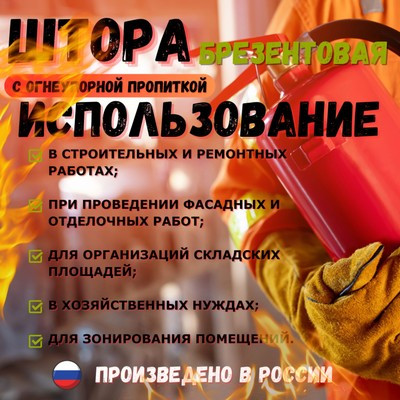 Брезент огнеупорный, 2 × 1,5 м, плотность 400 г/м², люверсы шаг 0,3 м, хаки - фото 2 - id-p207459550