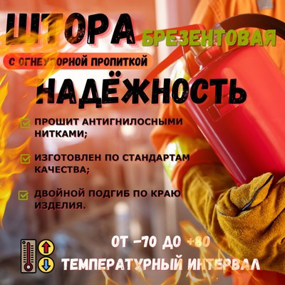 Брезент огнеупорный, 2 × 1,5 м, плотность 400 г/м², люверсы шаг 0,3 м, хаки - фото 3 - id-p207459550