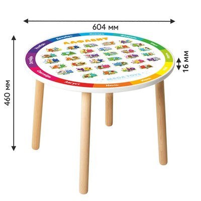 Детский круглый столик «Алфавит» - фото 2 - id-p216739075