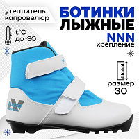 Ботинки лыжные детские Winter Star comfort kids, NNN, р. 30, цвет белый, лого синий