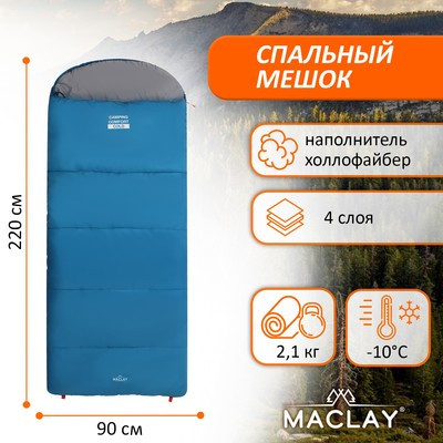 Спальник-одеяло camping comfort cold, 4-слойный, левый, р. 220*90 см, -10/+5 - фото 1 - id-p216709631