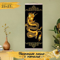 Картина по номерам с поталью «Панно» «Золотой дракон» 6 цветов, 23 × 57 см