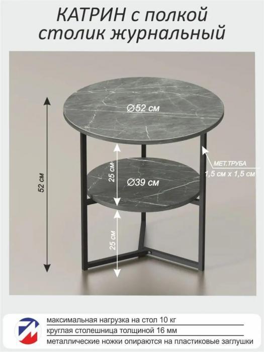 Журнальный столик круглый стол в стиле лофт MP26 мрамор для гостинной кофейный маленький мраморный чайный - фото 3 - id-p217179472