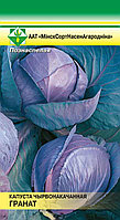 Капуста к/к Гранат 0,5г МССО