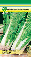 Капуста пекинская Кантона 0,5г МССО
