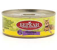 Berkley Lokal №4 для кошек с индейкой, 100 гр