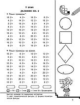 Табличное умножение. Быстрый счет. 2 класс, фото 3