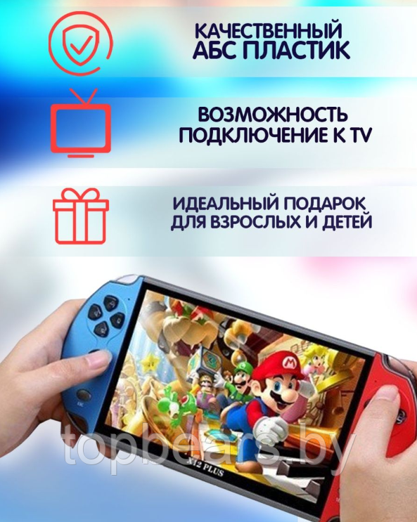 Портативная игровая консоль X12 Plus 7 дюймов 16GB памяти 695 встроенных игр (приставка) - фото 8 - id-p179743769