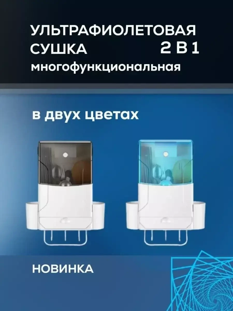 Сушилка для посуды E&P home с ультрафиолетом для дезинфекции приборов - фото 6 - id-p217189171