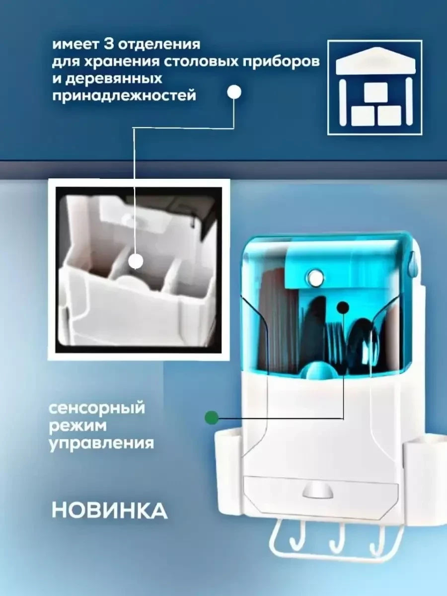 Сушилка для посуды E&P home с ультрафиолетом для дезинфекции приборов - фото 7 - id-p217189171