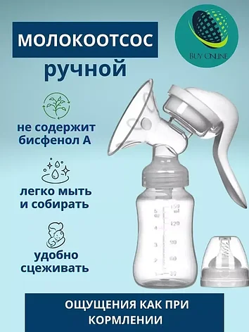 Молокоотсос механический с детской бутылочкой / Ручной молокоотсос, фото 2