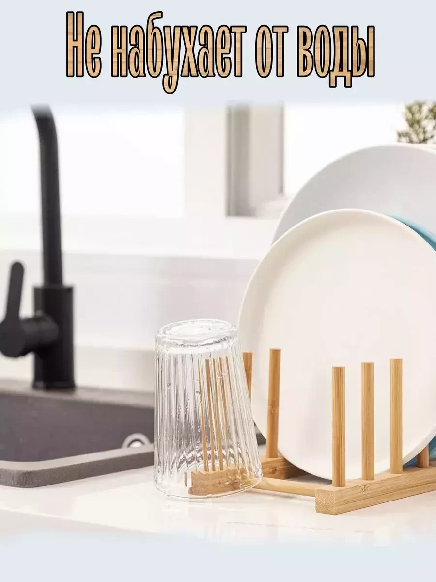 Сушилка для посуды настольная интерьерная деревянная - фото 5 - id-p217189180