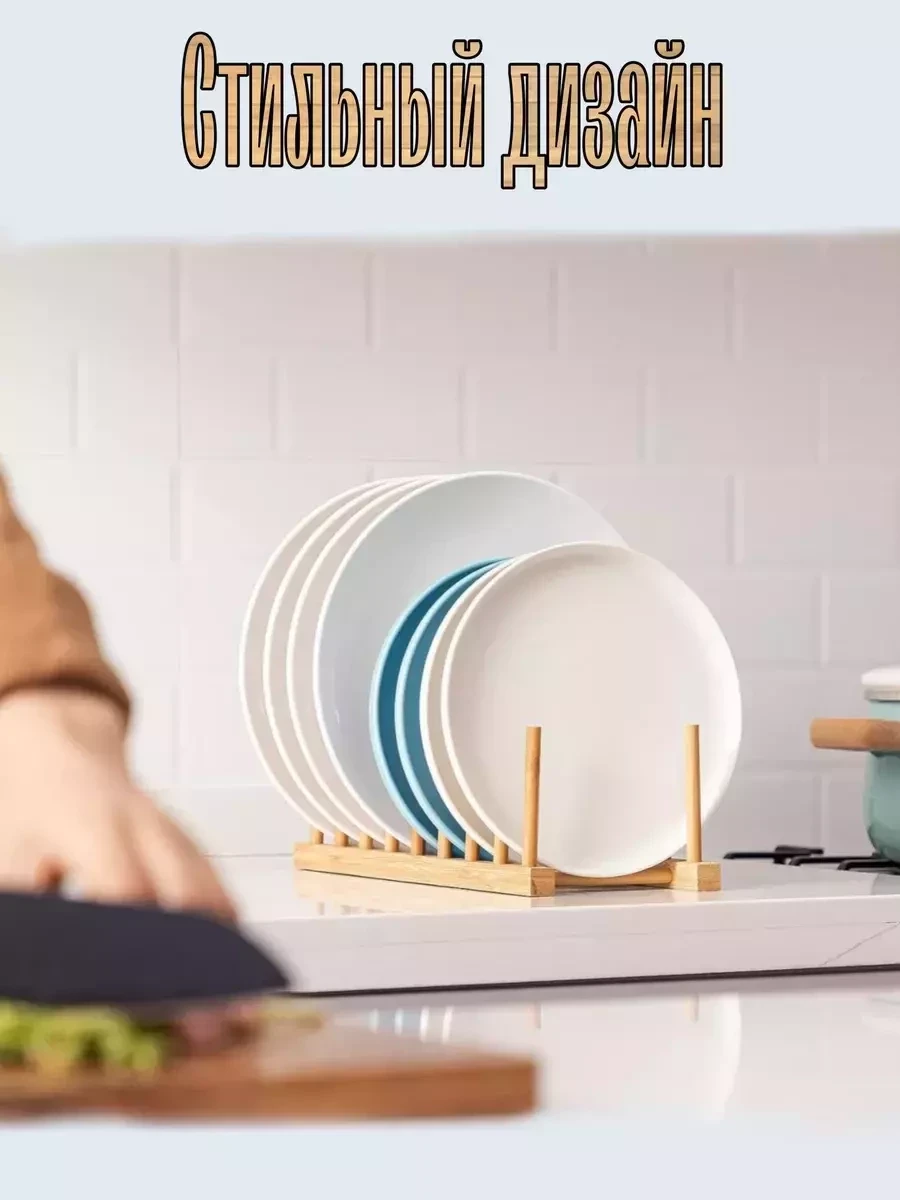 Сушилка для посуды настольная интерьерная деревянная - фото 7 - id-p217189180