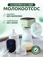 Молокоотсос электрический LUNE с бутылочкой