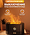 Аромадиффузор - ночник с эффектом пламени Flame Humidifier SL-168  Белый глянец / Свет огня, фото 8