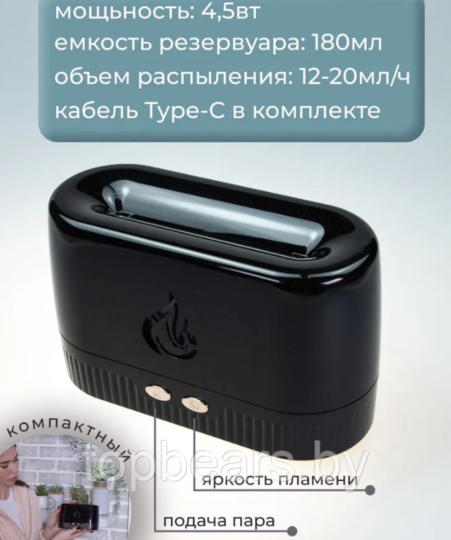 Аромадиффузор - ночник с эффектом пламени Flame Humidifier SL-168 Черный Матовый/Цветное пламя - фото 2 - id-p201242801